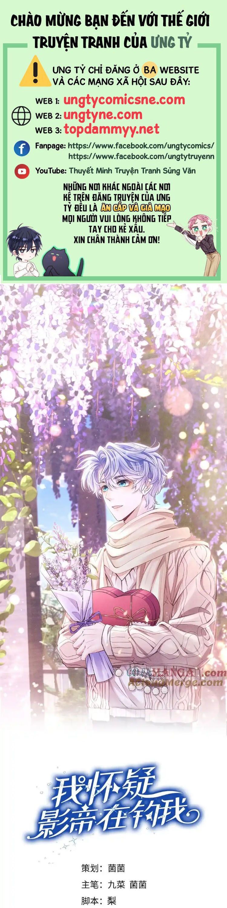 Tôi Hoài Nghi Ảnh Đế Đang Theo Đuổi Tôi Chapter 183 - Trang 1