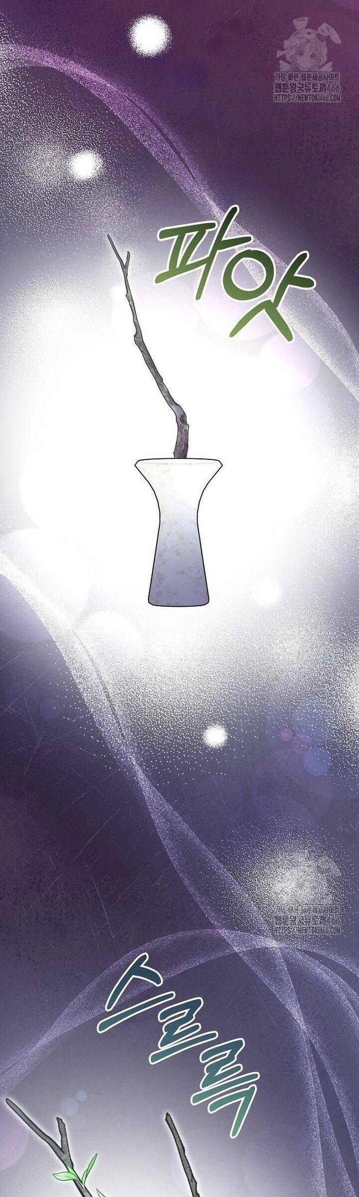 Trở Thành Con Gái Nuôi Của Gia Tộc Sát Thủ - Chapter 59 - Page 17