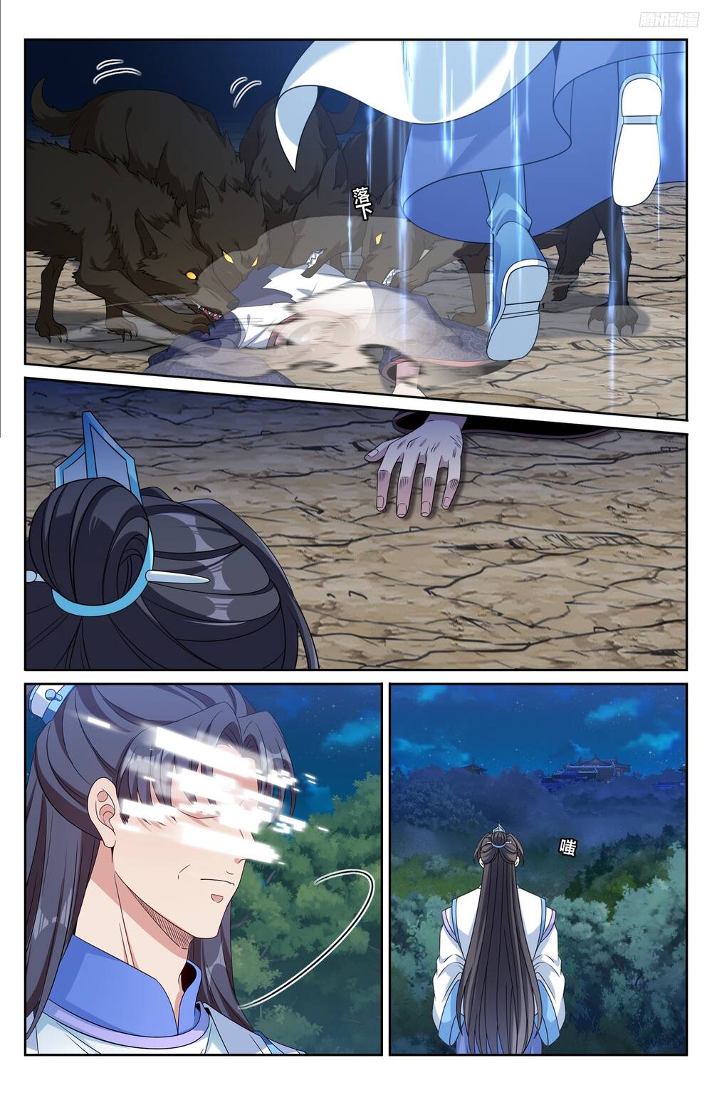 Đại Phụng Đả Canh Nhân - Chapter 503 - Page 13