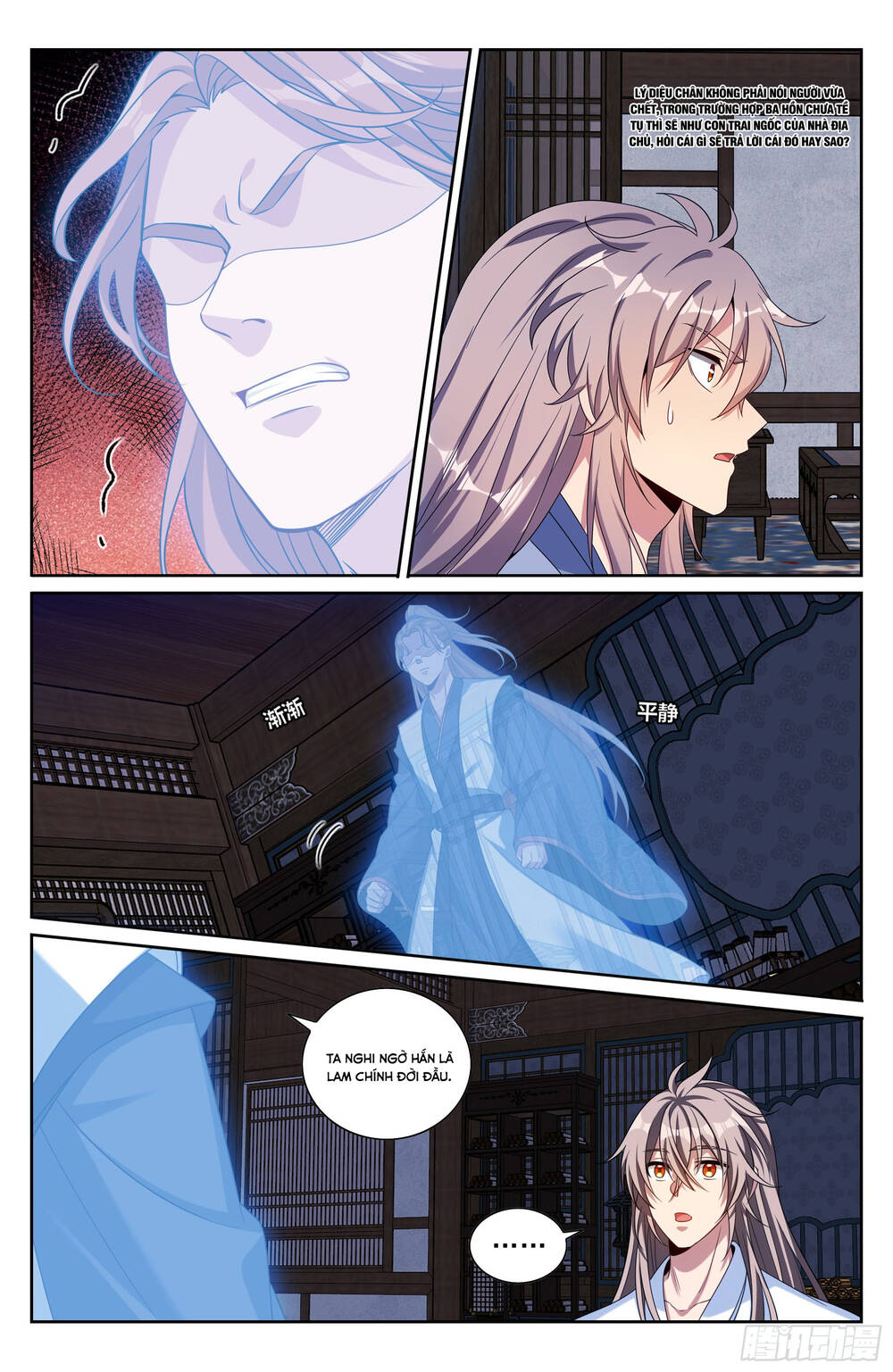 Đại Phụng Đả Canh Nhân - Chapter 503 - Page 14