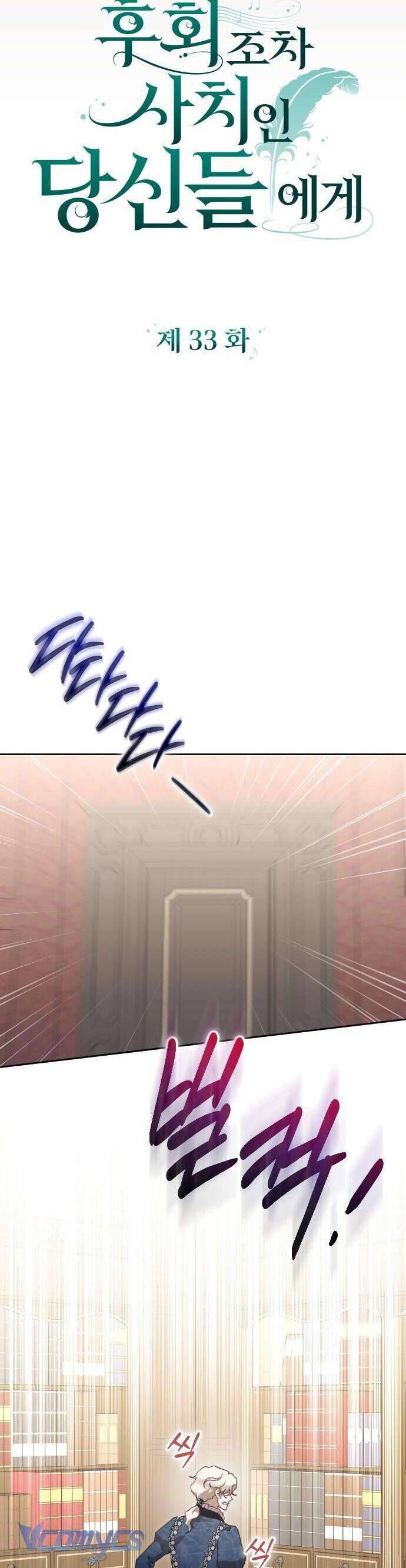 Dành Cho Những Ai Coi Hối Tiếc Là Điều Xa Xỉ - Chapter 33 - Page 10