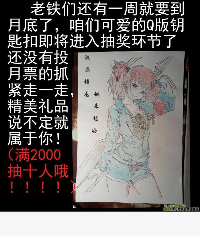 Tỏa Long - Chapter 24 - Page 4