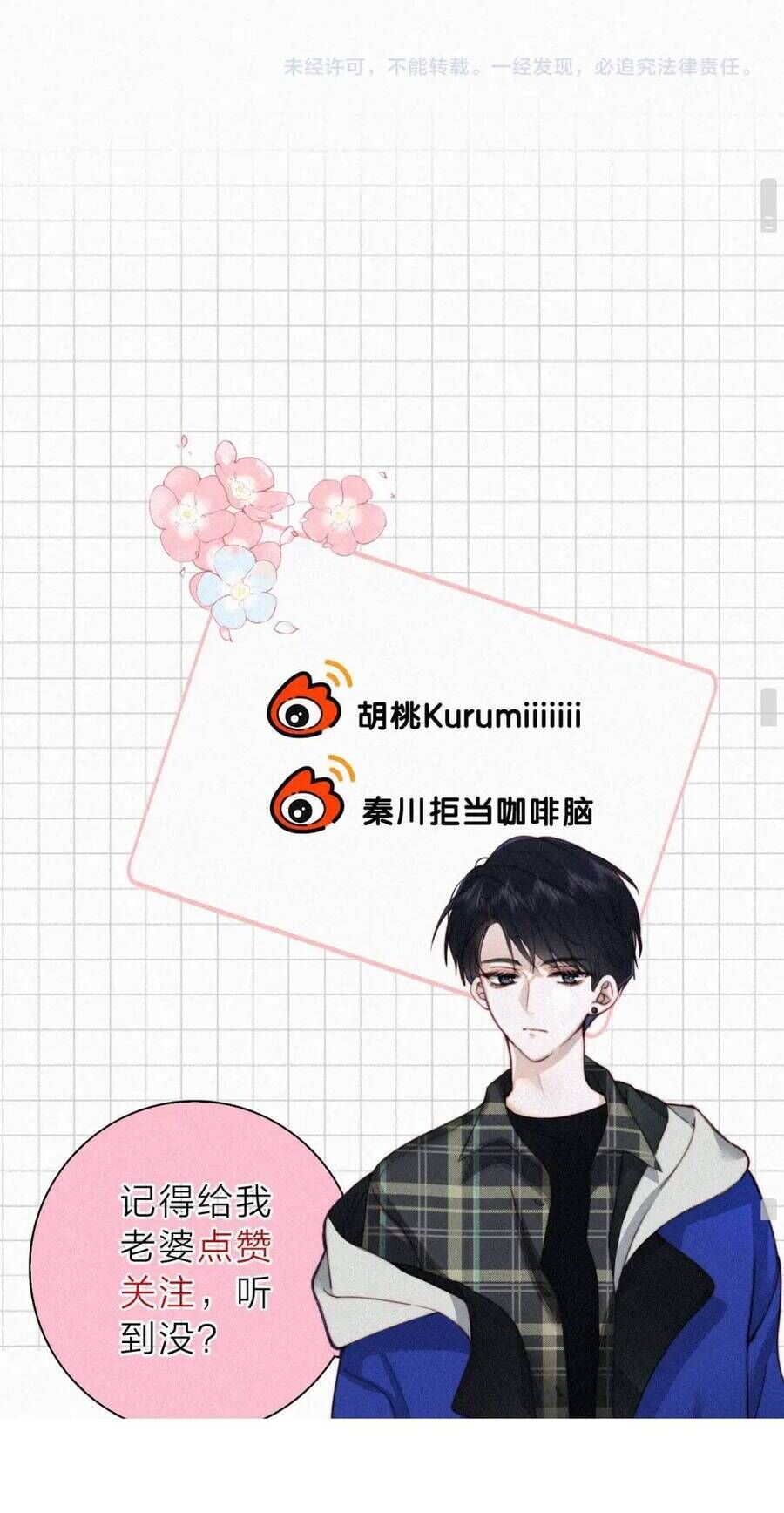 Bá Vương Sủng Ái Cô Vợ Mù - Chapter 133 - Page 20