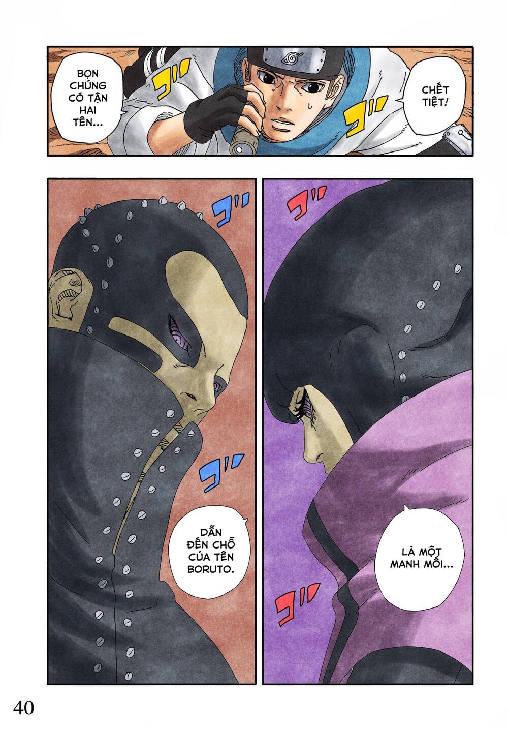 Uzumaki Boruto - Chapter 96 - Page 45