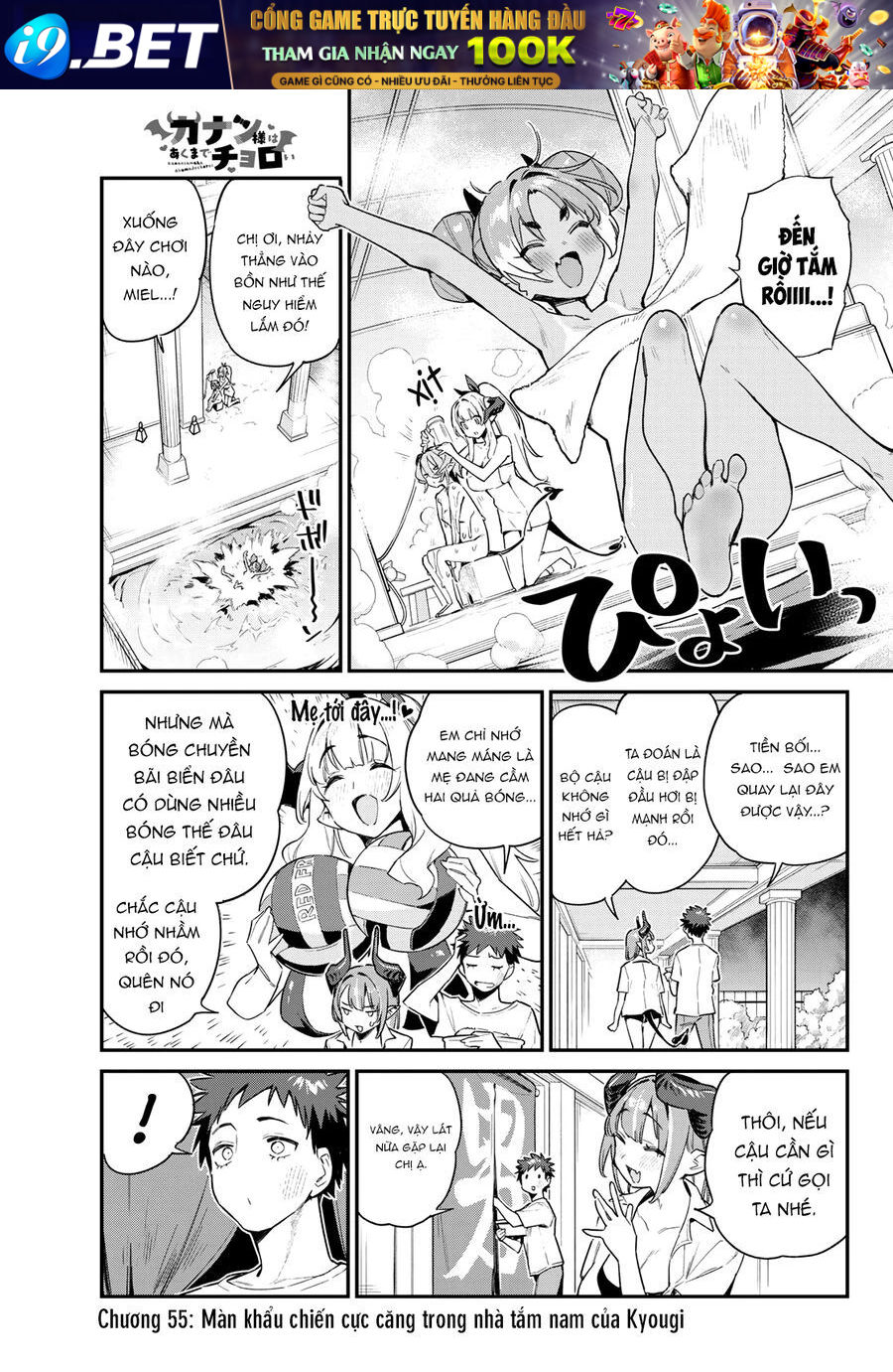 Kanan-sama Dễ Dụ Thật Đấy! - Chapter 55 - Page 3