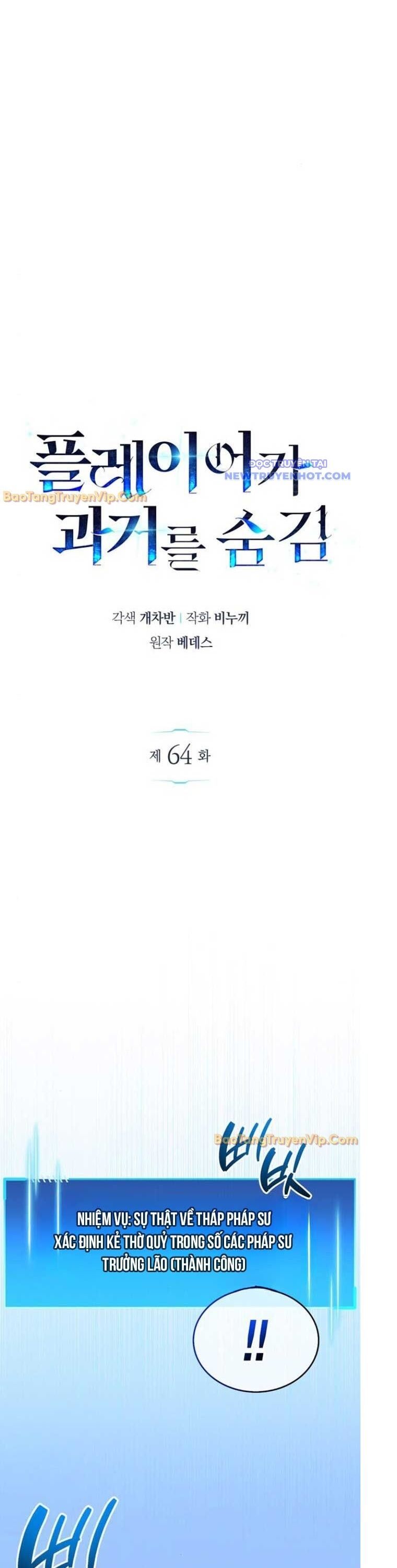 Người Chơi Che Giấu Quá Khứ - Chapter 64 - Page 3