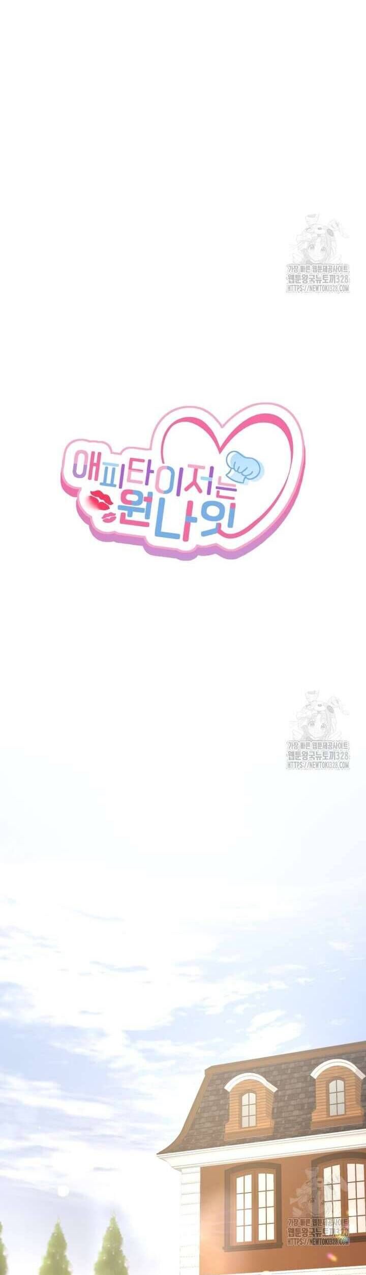 Món Khai Vị Một Đêm - Chapter 23 - Page 15