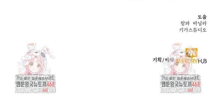 Giáo Chủ Ma Giáo Cũng Biết Sợ - Chapter 49 - Page 42