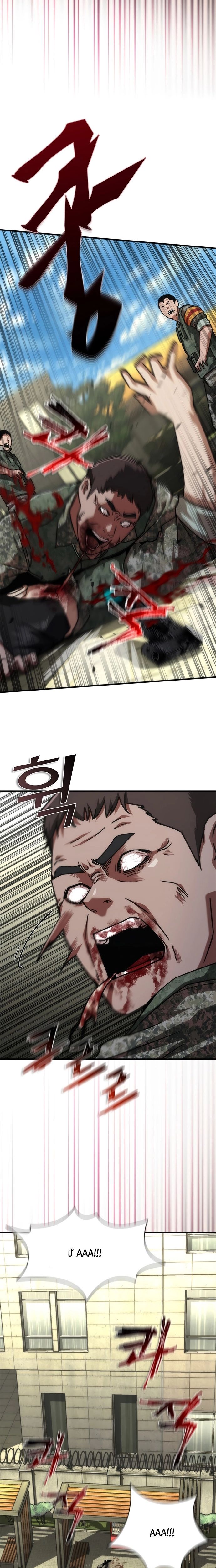 Mạt Thế Zombie 82-08 - Chapter 64 - Page 19