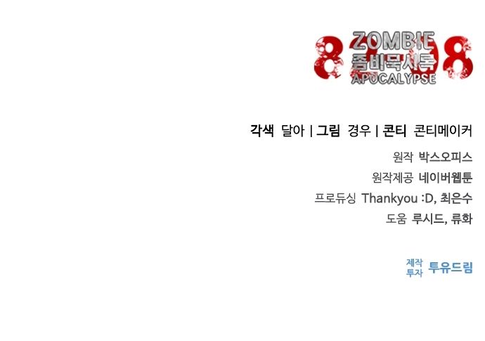 Mạt Thế Zombie 82-08 - Chapter 65 - Page 42