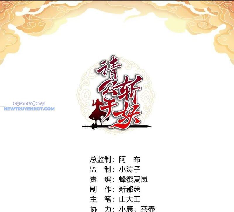 Mời Công Tử Trảm Yêu - Chapter 101 - Page 3