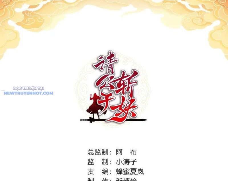 Mời Công Tử Trảm Yêu - Chapter 115 - Page 4