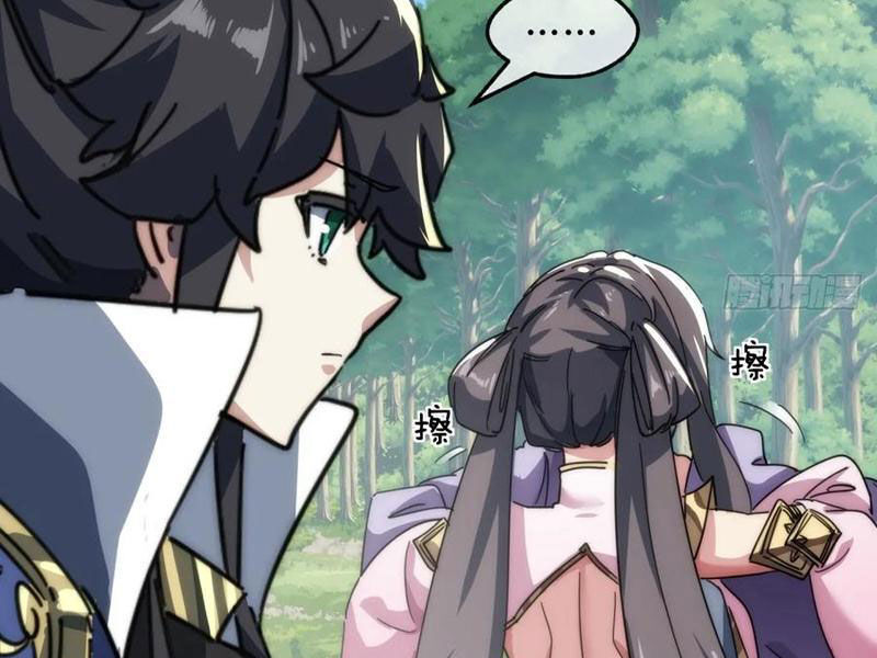 Mời Công Tử Trảm Yêu - Chapter 135 - Page 121