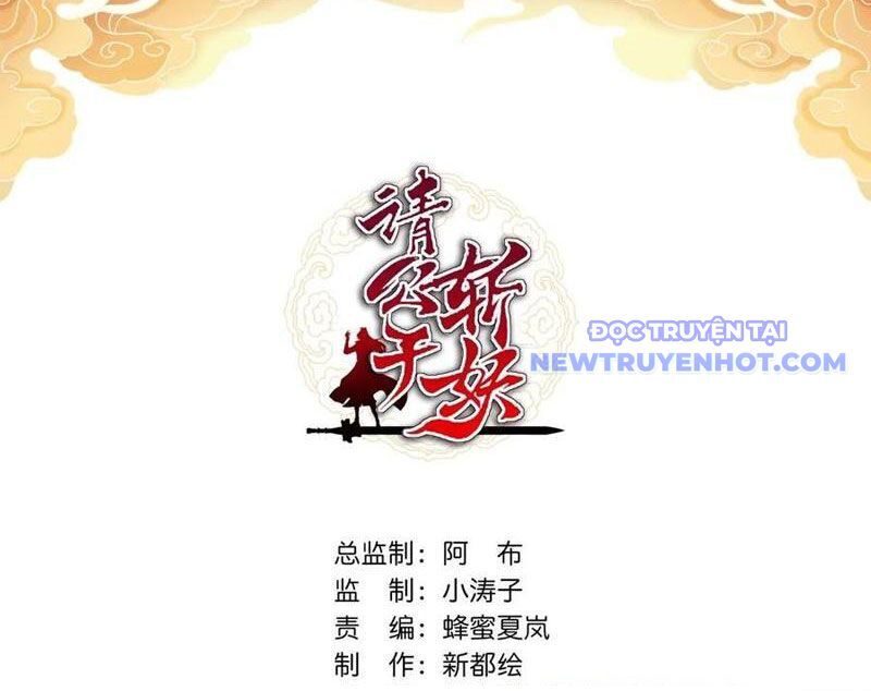 Mời Công Tử Trảm Yêu - Chapter 148 - Page 4
