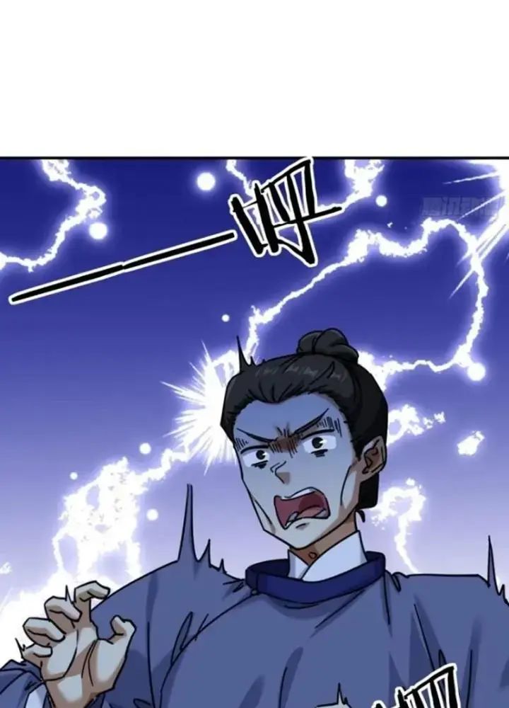 Mời Công Tử Trảm Yêu - Chapter 24 - Page 26