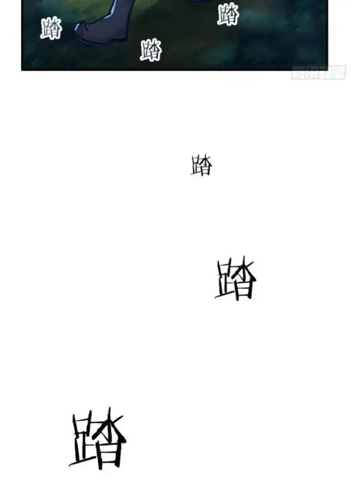 Mời Công Tử Trảm Yêu - Chapter 24 - Page 82