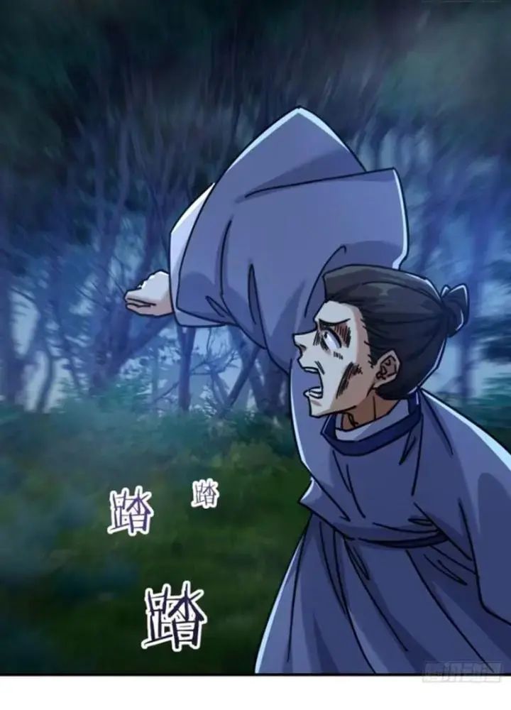 Mời Công Tử Trảm Yêu - Chapter 24 - Page 84