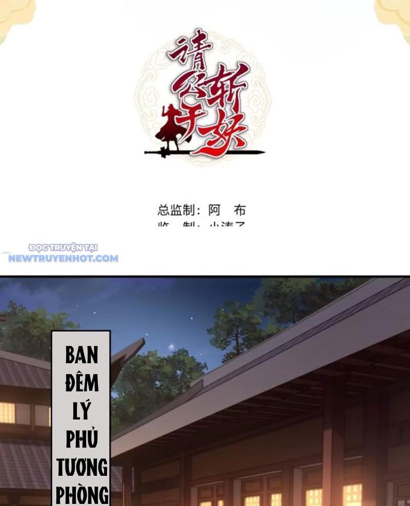 Mời Công Tử Trảm Yêu - Chapter 33 - Page 3