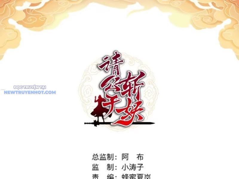 Mời Công Tử Trảm Yêu - Chapter 43 - Page 4