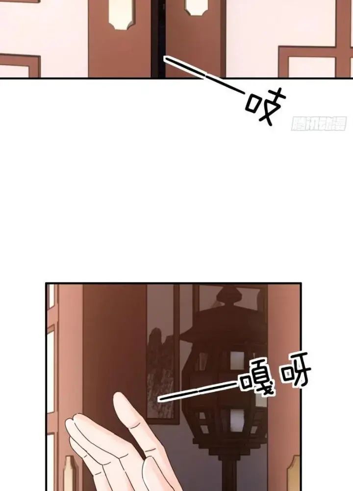 Mời Công Tử Trảm Yêu - Chapter 6 - Page 186