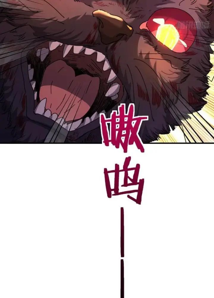 Mời Công Tử Trảm Yêu - Chapter 6 - Page 24