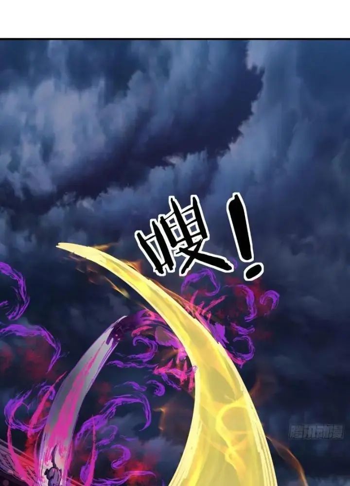 Mời Công Tử Trảm Yêu - Chapter 6 - Page 26