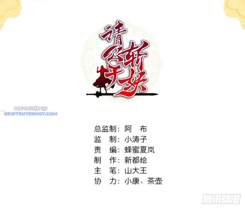 Mời Công Tử Trảm Yêu - Chapter 96 - Page 3