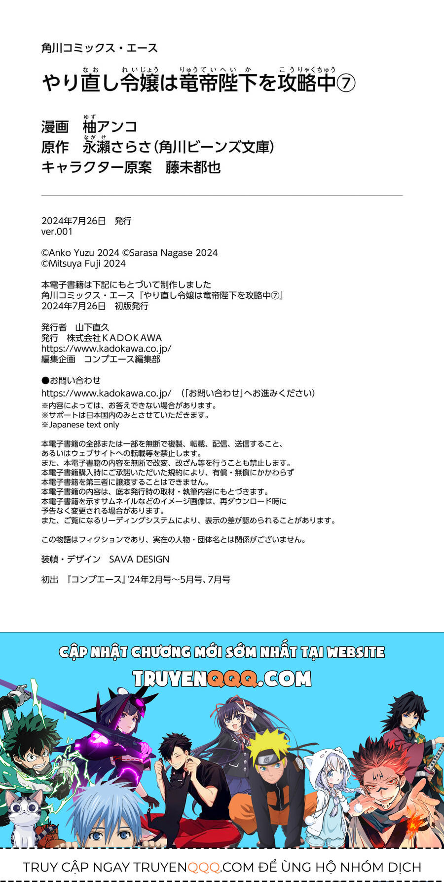 Win Over the Dragon Emperor This Time Around Noble Girl! - Chapter 32 - Page 54