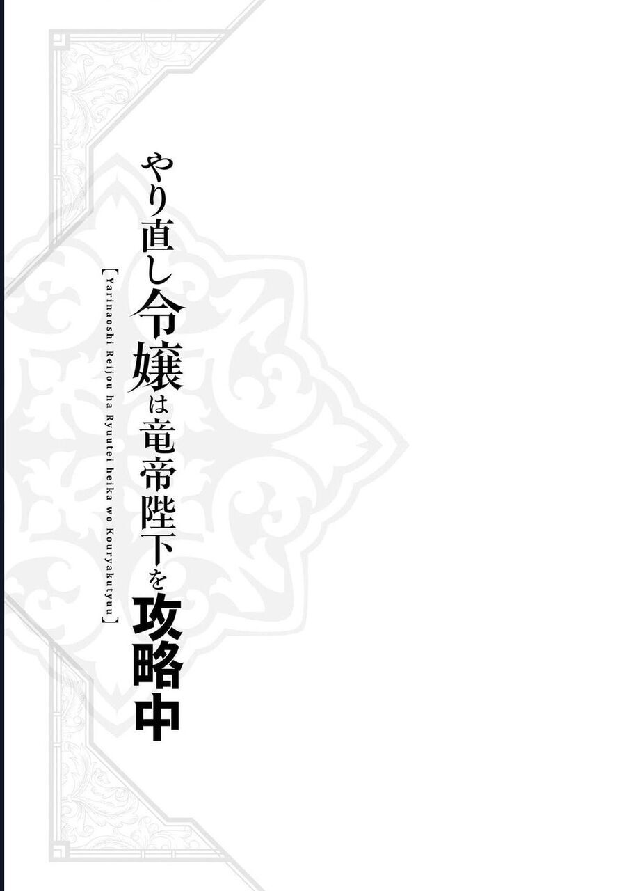 Win Over the Dragon Emperor This Time Around Noble Girl! - Chapter 35 - Page 23