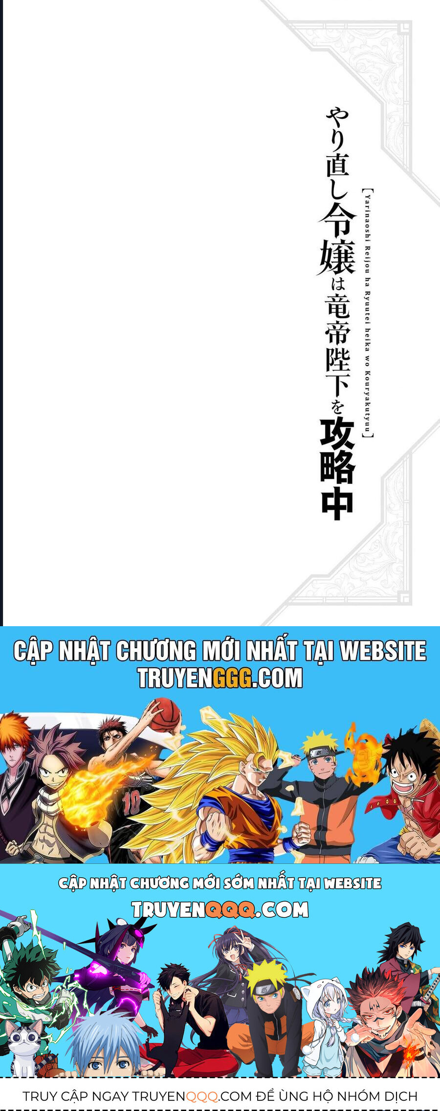 Win Over the Dragon Emperor This Time Around Noble Girl! - Chapter 35 - Page 24