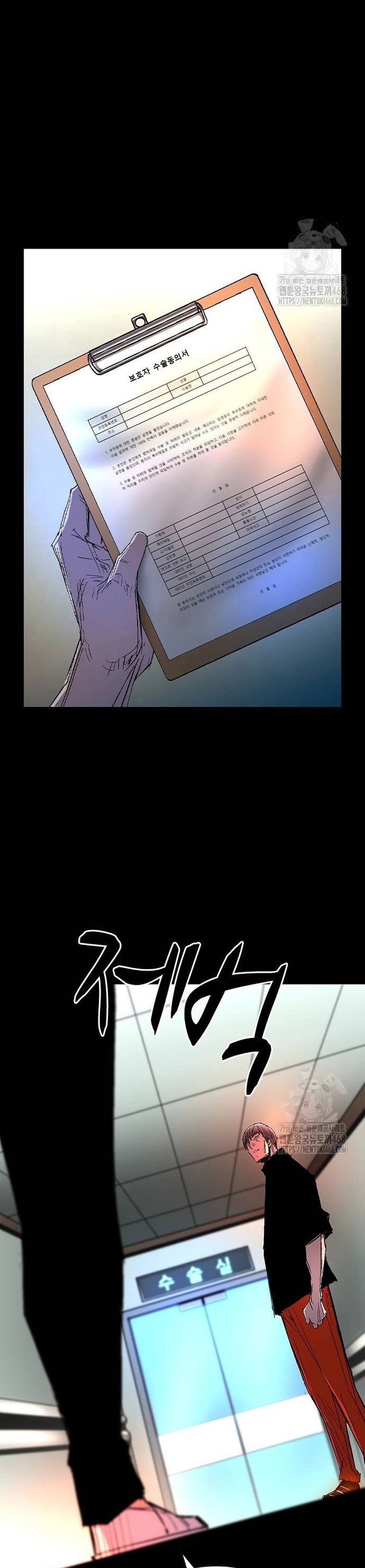 Phòng Gym Hanlim - Chapter 223 - Page 43