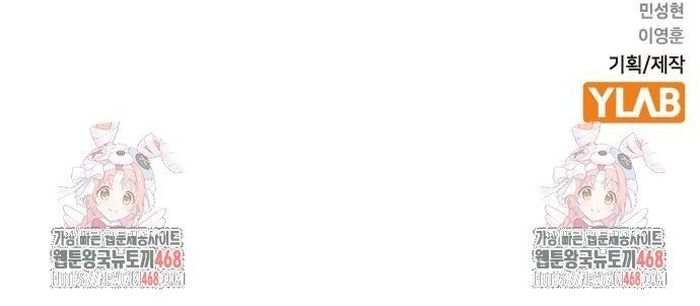 Phòng Gym Hanlim - Chapter 223 - Page 84