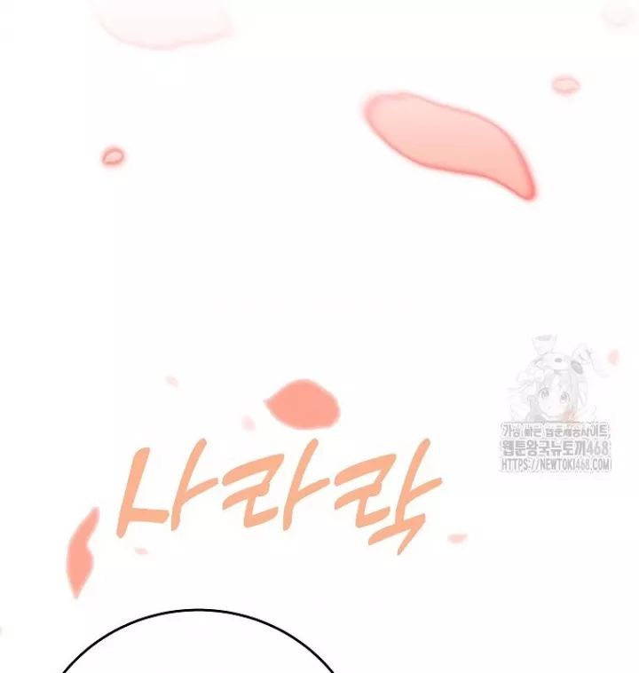 Trở Thành Nhân Viên Cho Các Vị Thần Chapter 95 - Trang 142