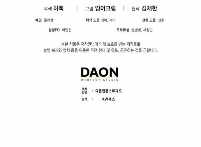 Nhân Vật Phụ Siêu Mạnh - Chapter 81 - Page 31