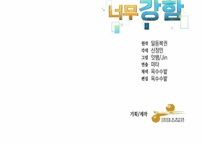 Người Mới Này Quá Mạnh - Chapter 120 - Page 14