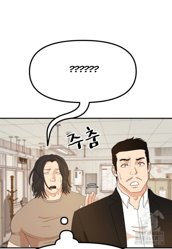 Bạn Trai Vệ Sĩ - Chapter 137 - Page 94