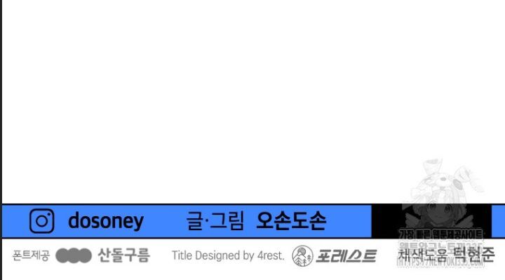 Bạn Trai Vệ Sĩ - Chapter 137 - Page 97