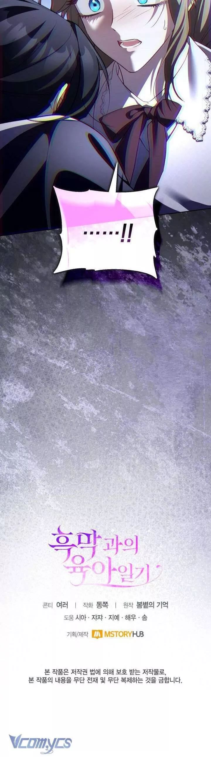 Những Nhân Vật Mạnh Nhất Thế Giới Ám Ảnh Tôi - Chapter 63 - Page 36