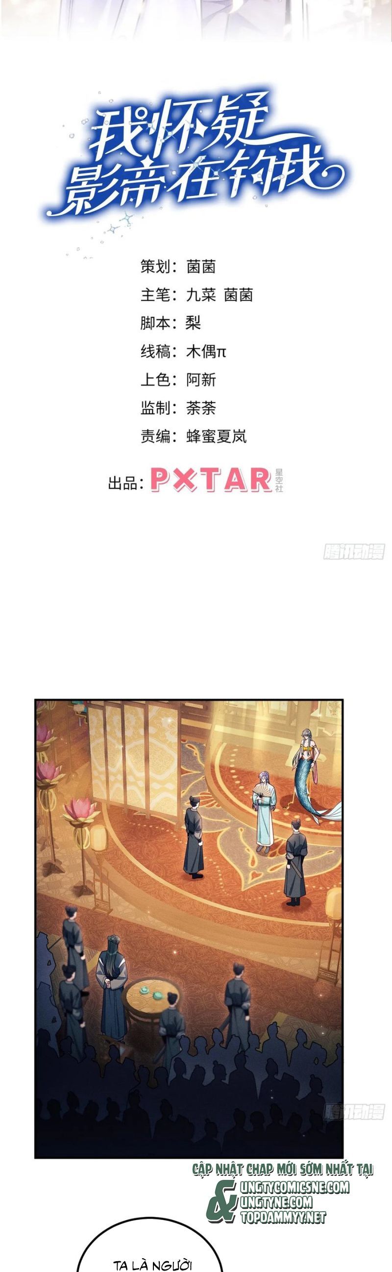 Tôi Hoài Nghi Ảnh Đế Đang Theo Đuổi Tôi Chapter 184 - Trang 2