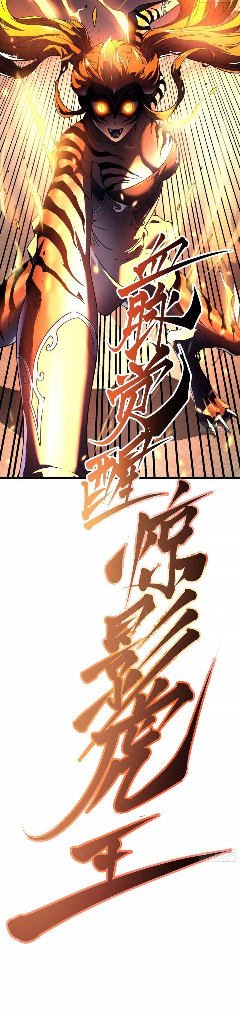 Cao Võ Tiến Hóa: Bắt Đầu Thức Tỉnh Quái Thú Chi Vương - Chapter 6 - Page 14