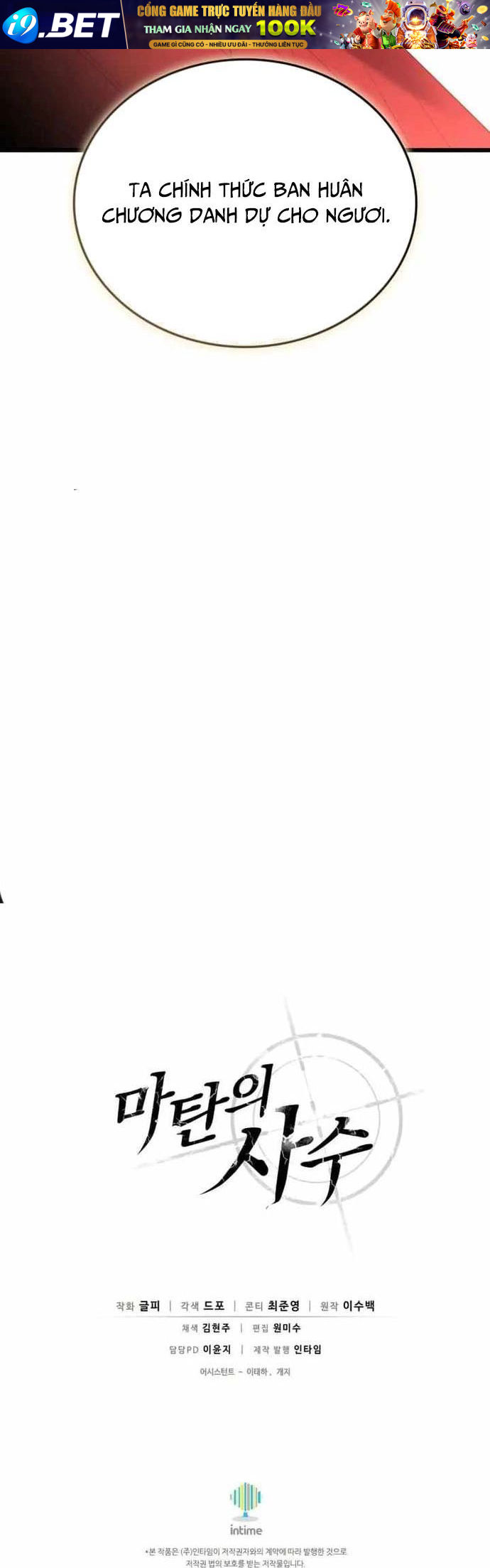 Xạ thủ đạn ma - Chapter 167 - Page 21