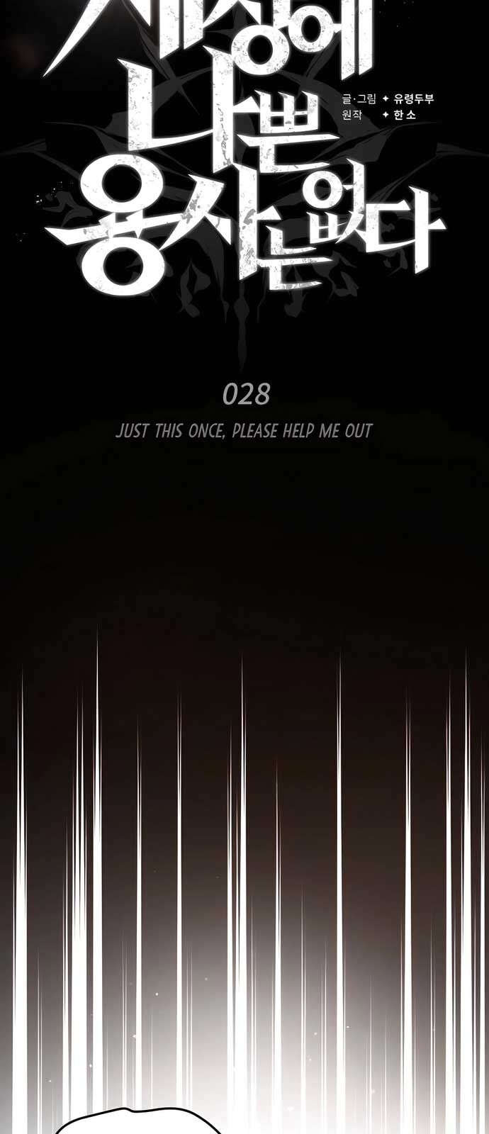 Trên Thế Giới Không Có Chiến Binh Xấu - Chapter 28 - Page 26