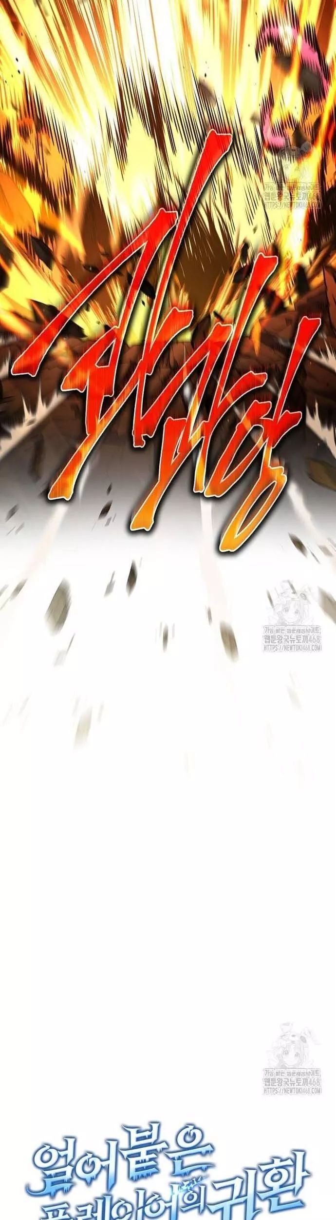 Sự Trở Lại Của Người Chơi Bị Đóng Băng - Chapter 161 - Page 3