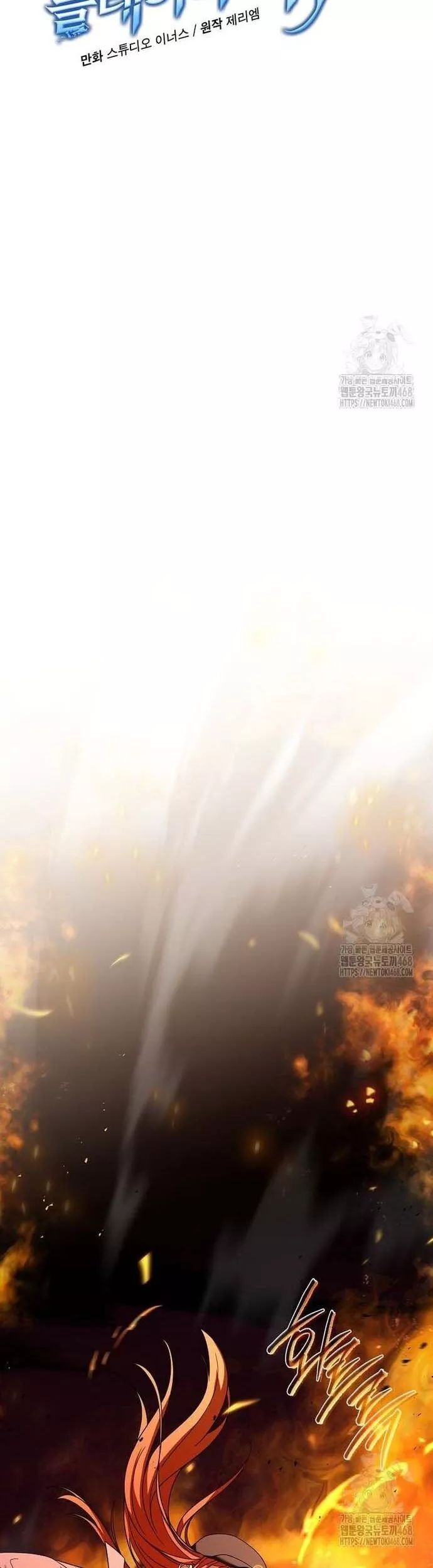 Sự Trở Lại Của Người Chơi Bị Đóng Băng - Chapter 161 - Page 4