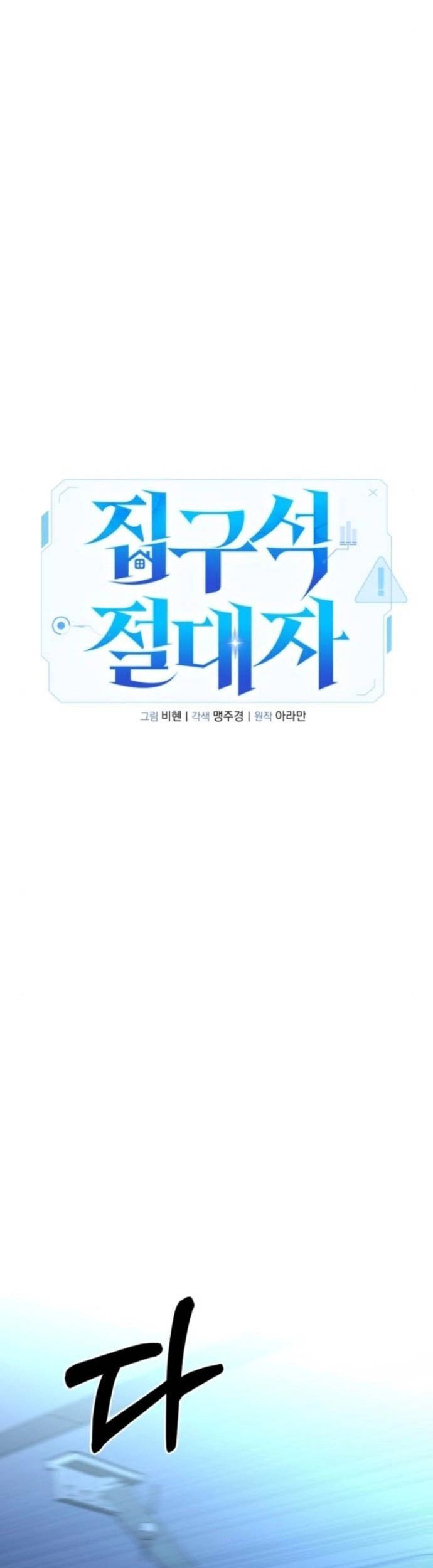 Tuyệt Đối Dân Cư - Chapter 24 - Page 43