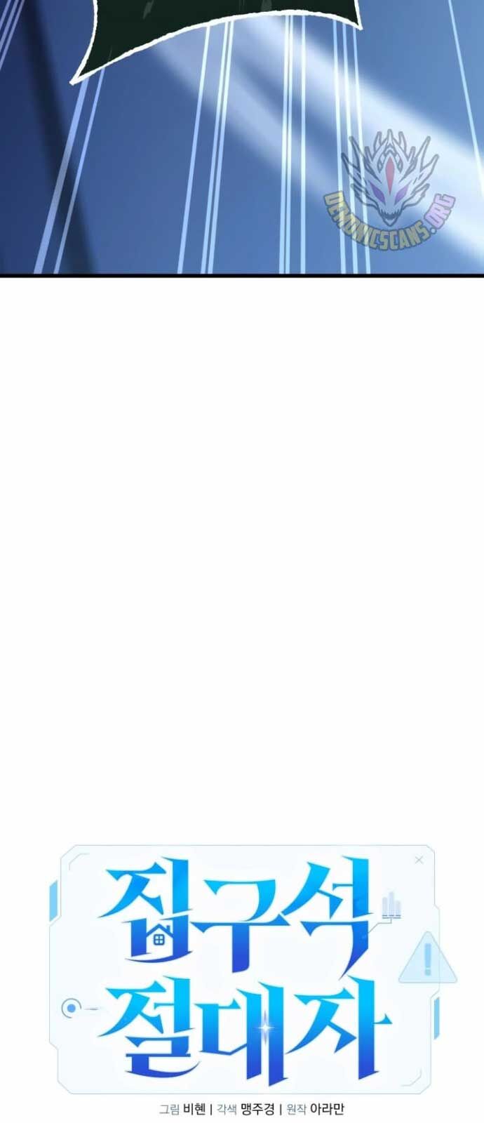 Tuyệt Đối Dân Cư Chapter 25 - Trang 23