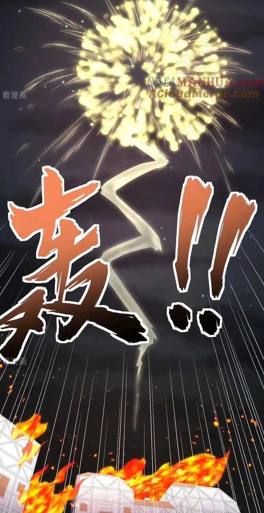 Từ Hôm Nay Bắt Đầu Làm Thành Chủ - Chapter 500 - Page 10