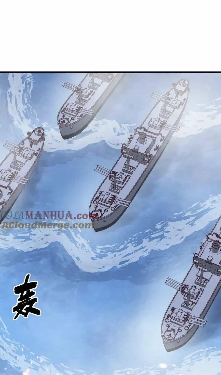 Từ Hôm Nay Bắt Đầu Làm Thành Chủ - Chapter 510 - Page 25