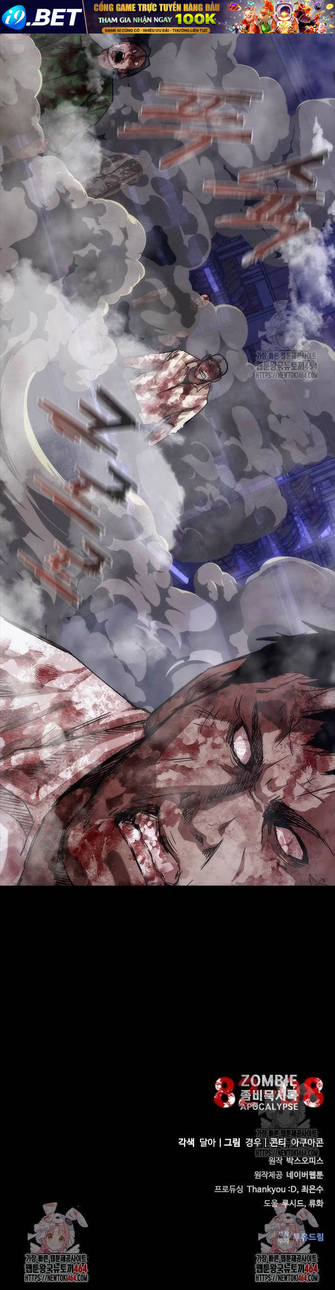 Mạt Thế Zombie 82-08 - Chapter 72 - Page 31