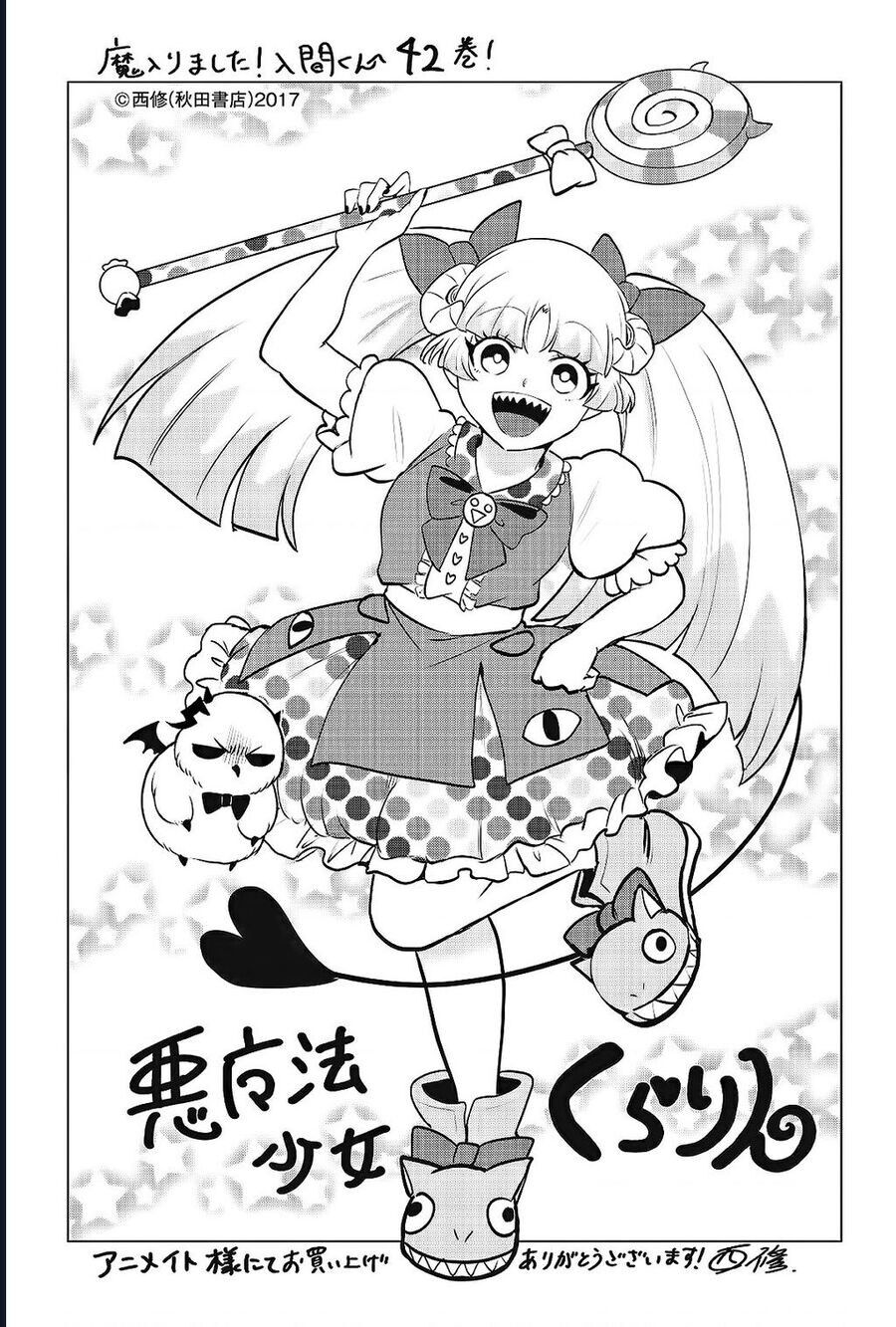 Mairimashita! Iruma-kun - Chapter 390 - Page 22